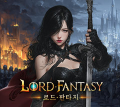 로드판타지