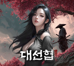 대선협